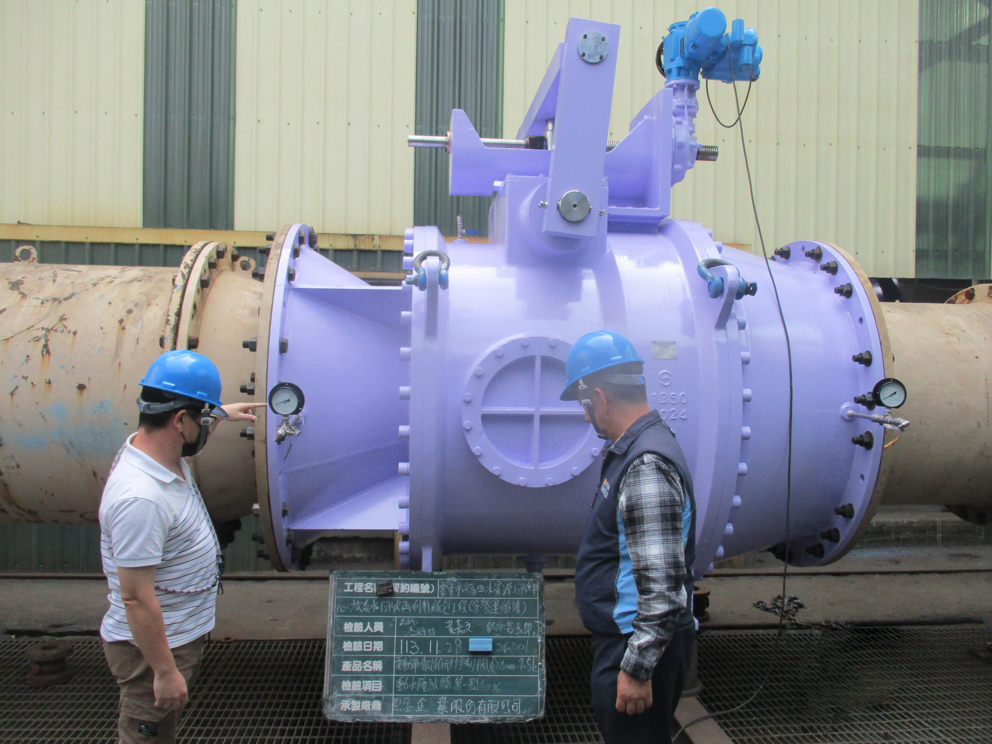 Taichung City Futian Water Resource Recovery Center Effluent Reuse Design-Build Project