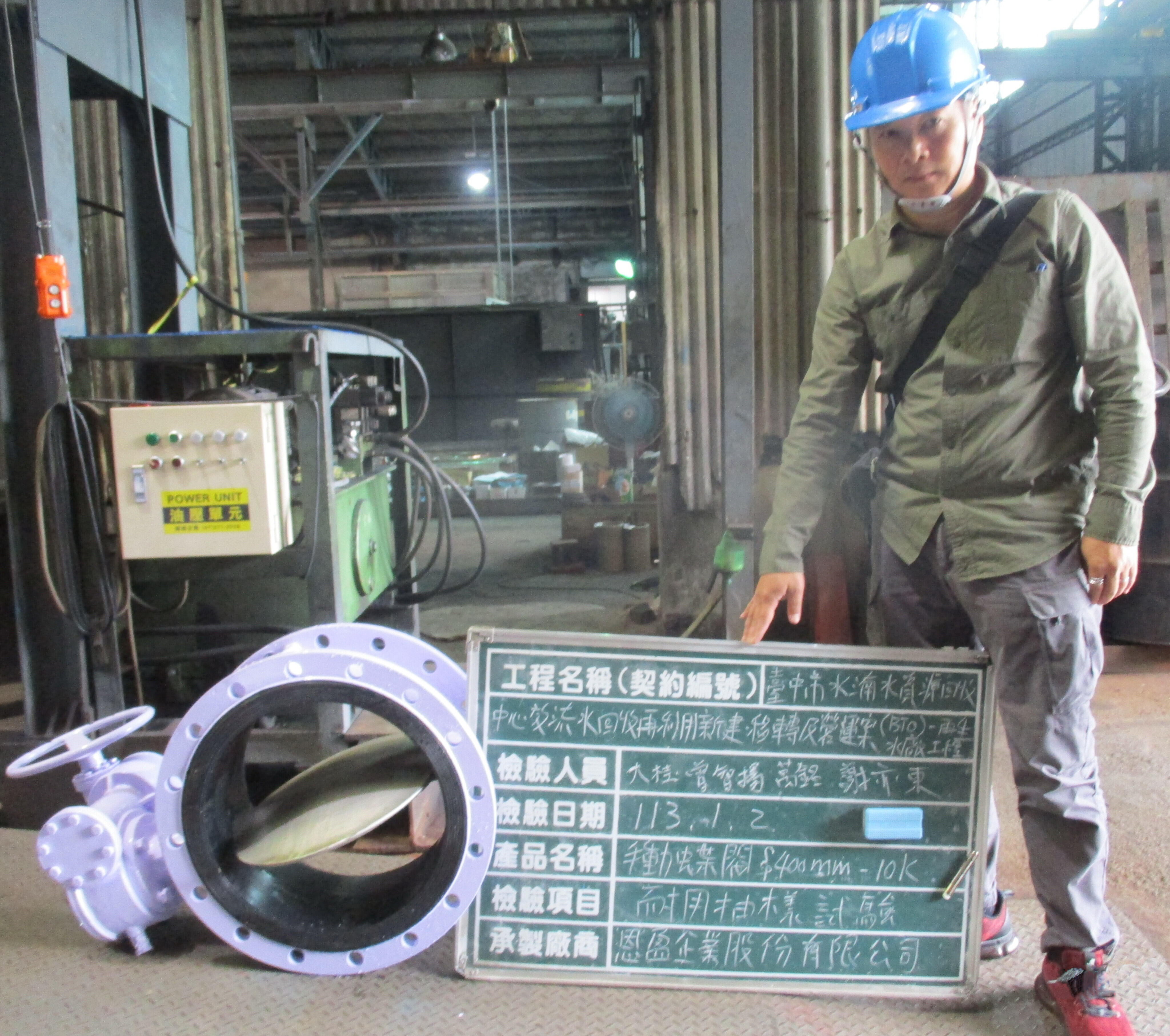 Taichung City Shuinan Water Resource Recovery Center Effluent Reuse New Construction, Transfer, and Operation (BTO) Project – Reclaimed Water Treatment Plant