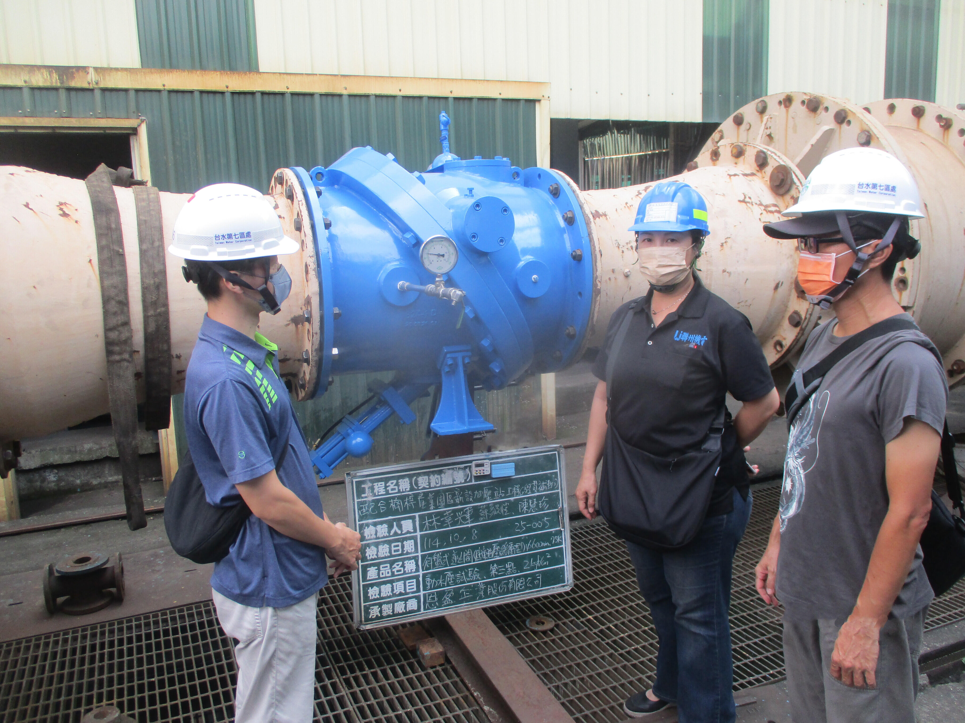 [Booster Station] New Booster Station Project Supporting Nanzih Industrial Park